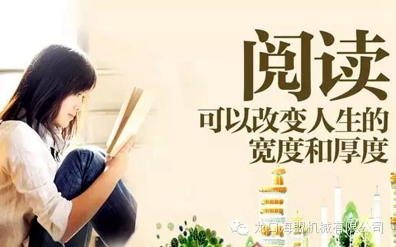 “以書明智，閱享海盟”-海盟公司讀書俱樂部成立了