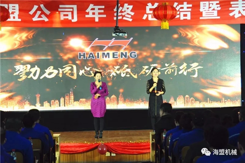 2017年年終總結(jié)暨表彰大會(huì)圓滿落幕！